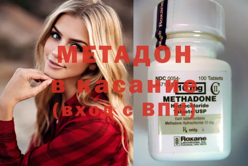 МЕТАДОН methadone  Пятигорск 