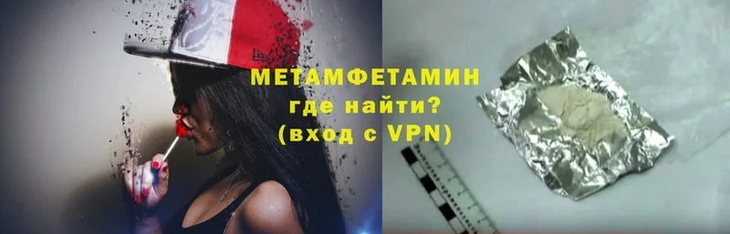 купить закладку  Пятигорск  Метамфетамин кристалл 